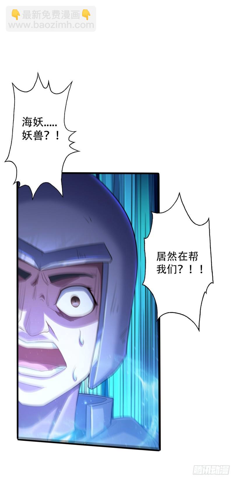 🍟萬古龍神 第224话 姜寒 先天境界！！ 第13页