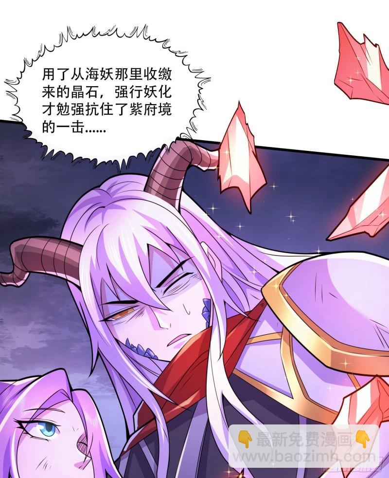 🍟萬古龍神 第224话 姜寒 先天境界！！ 第16页