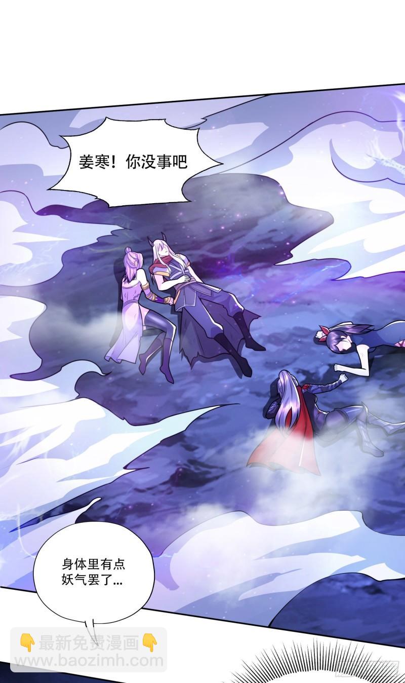 🍟萬古龍神 第224话 姜寒 先天境界！！ 第18页