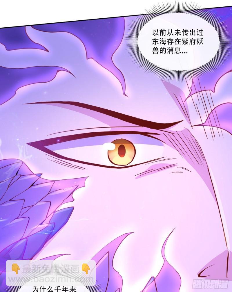 🍟萬古龍神 第224话 姜寒 先天境界！！ 第20页