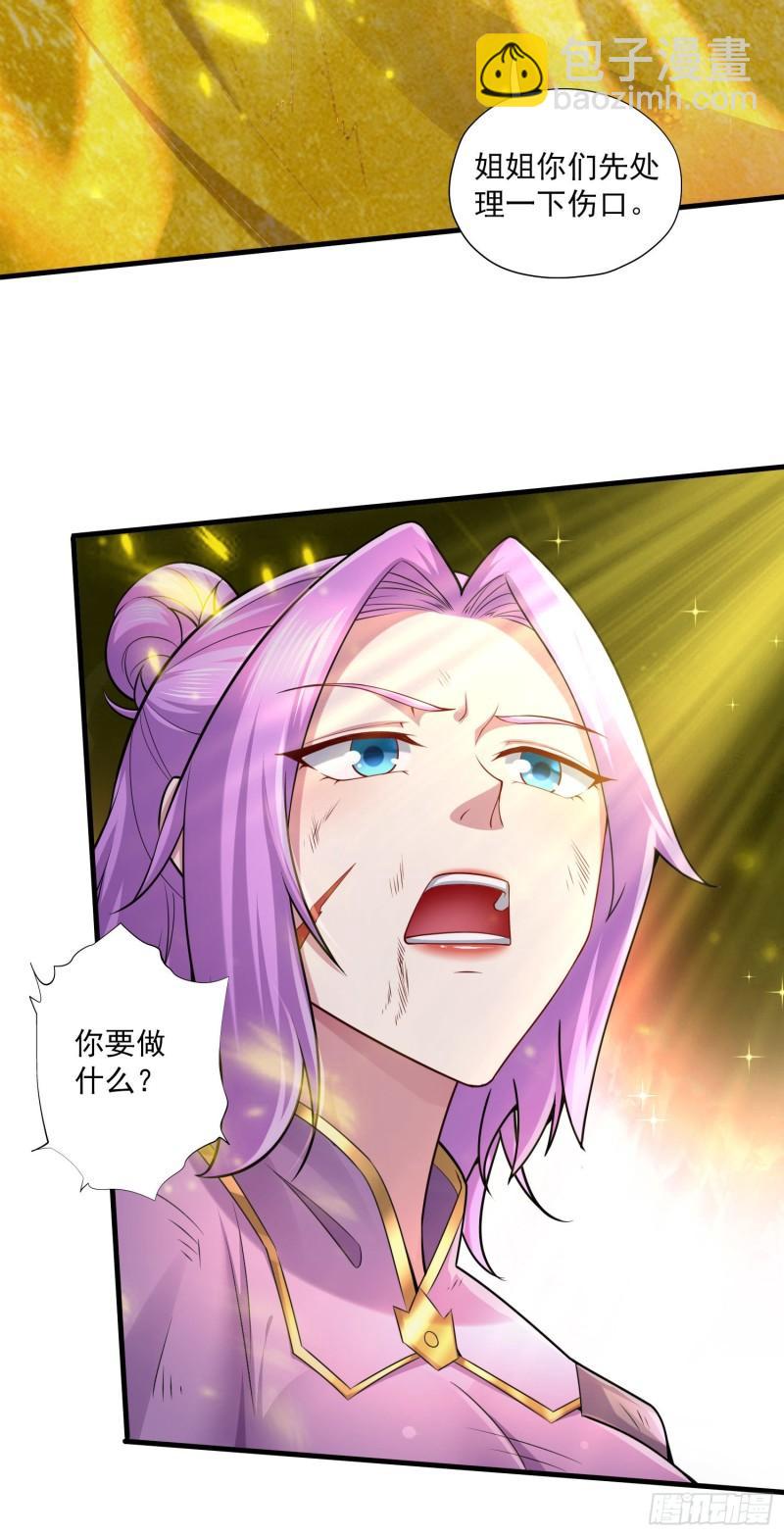 🍟萬古龍神 第224话 姜寒 先天境界！！ 第24页