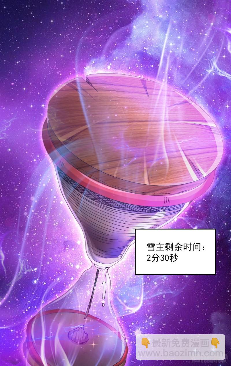 🍟萬古龍神 第224话 姜寒 先天境界！！ 第26页