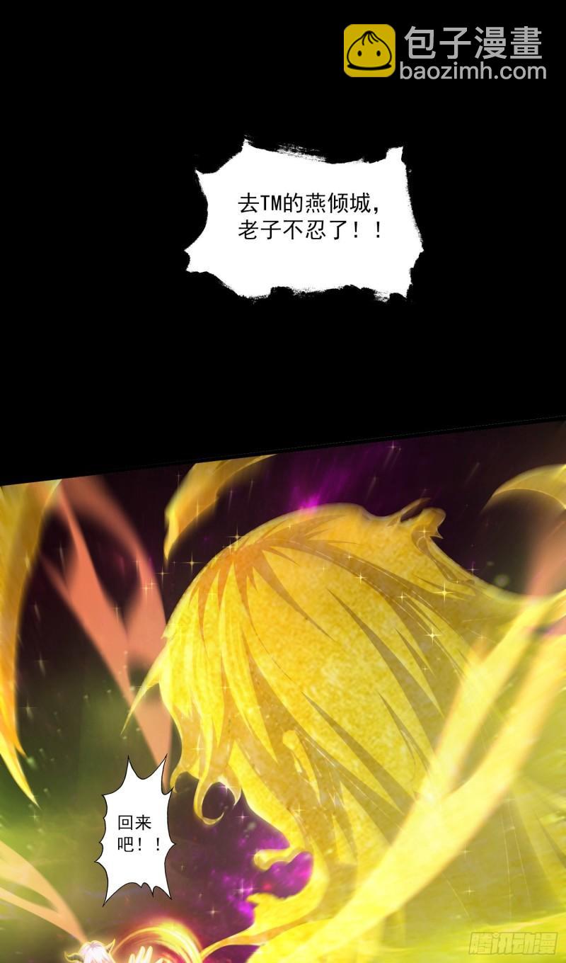 🍟萬古龍神 第224话 姜寒 先天境界！！ 第27页