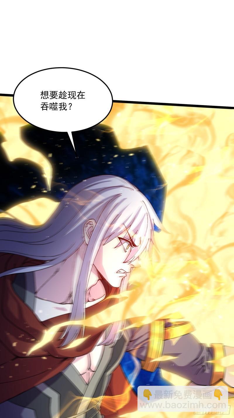🍟萬古龍神 第224话 姜寒 先天境界！！ 第30页