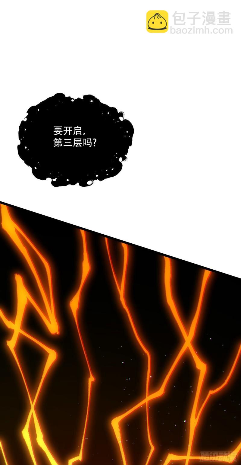 🍟萬古龍神 第224话 姜寒 先天境界！！ 第38页