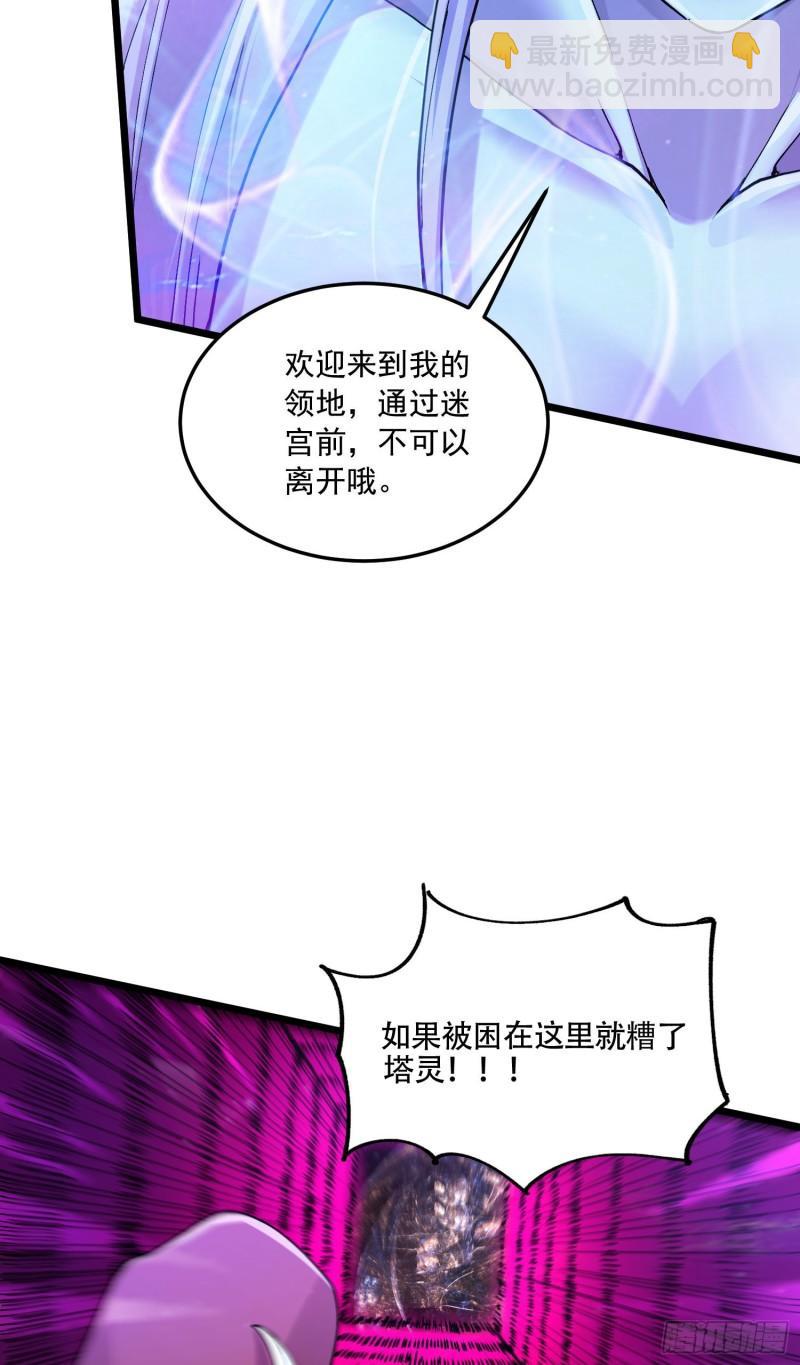 🍟萬古龍神 第224话 姜寒 先天境界！！ 第42页