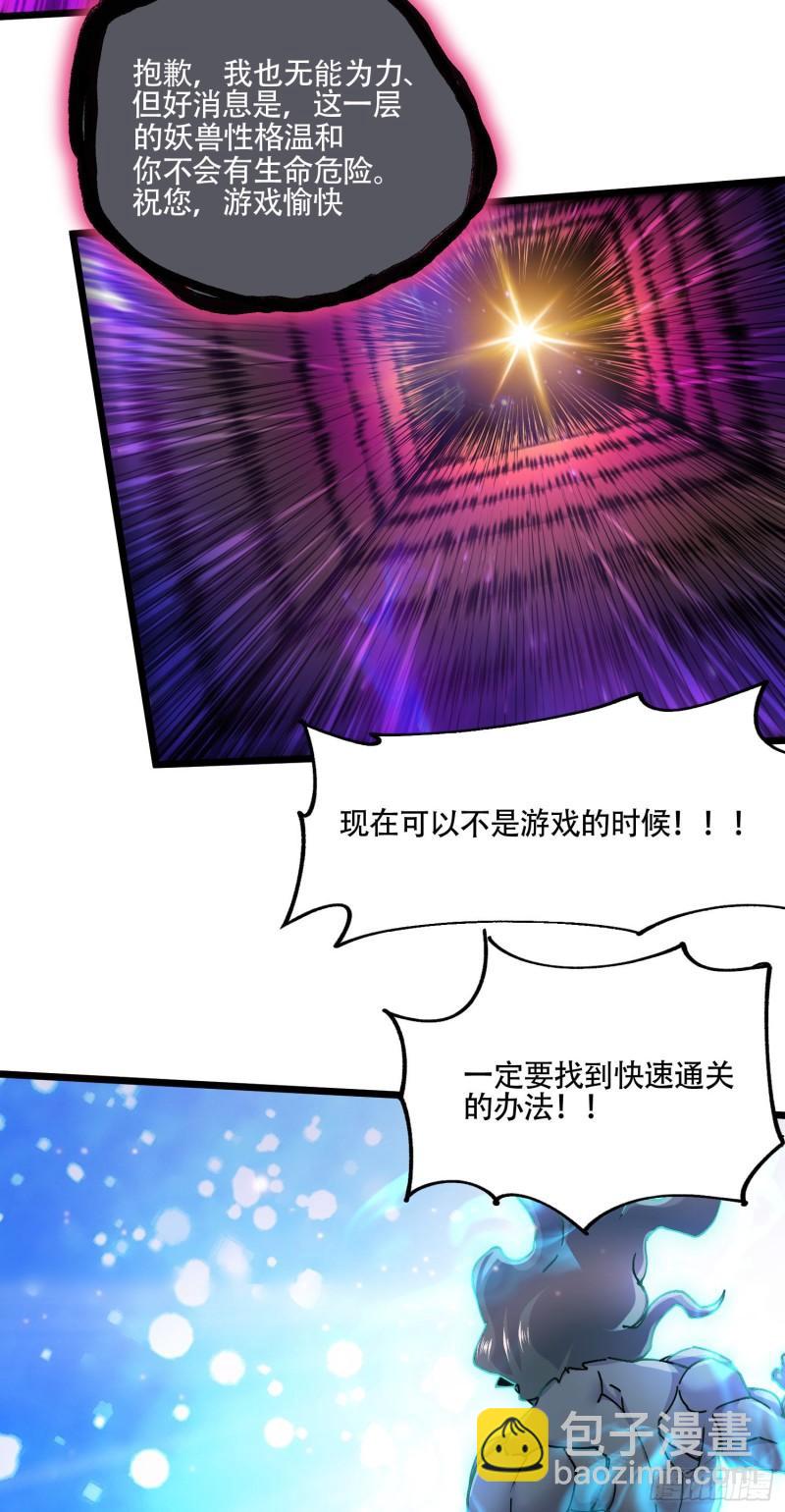 🍟萬古龍神 第224话 姜寒 先天境界！！ 第44页