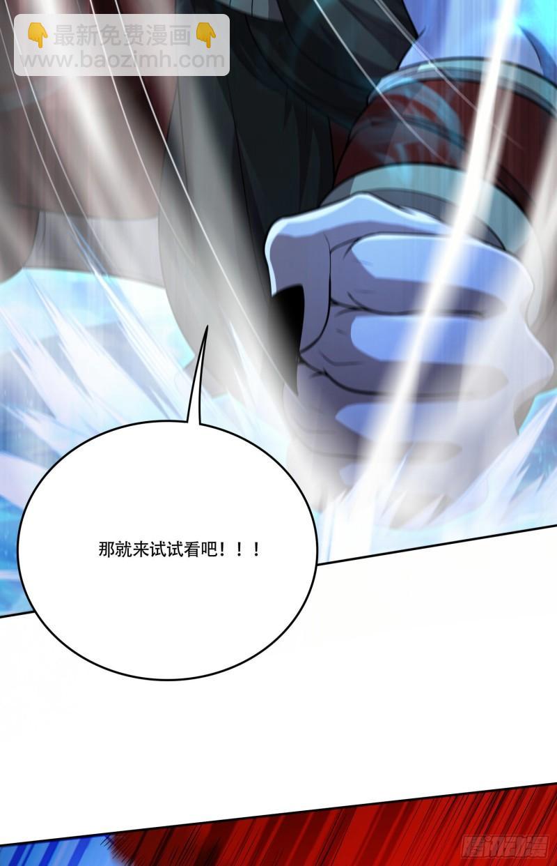🍟萬古龍神 第224话 姜寒 先天境界！！ 第8页