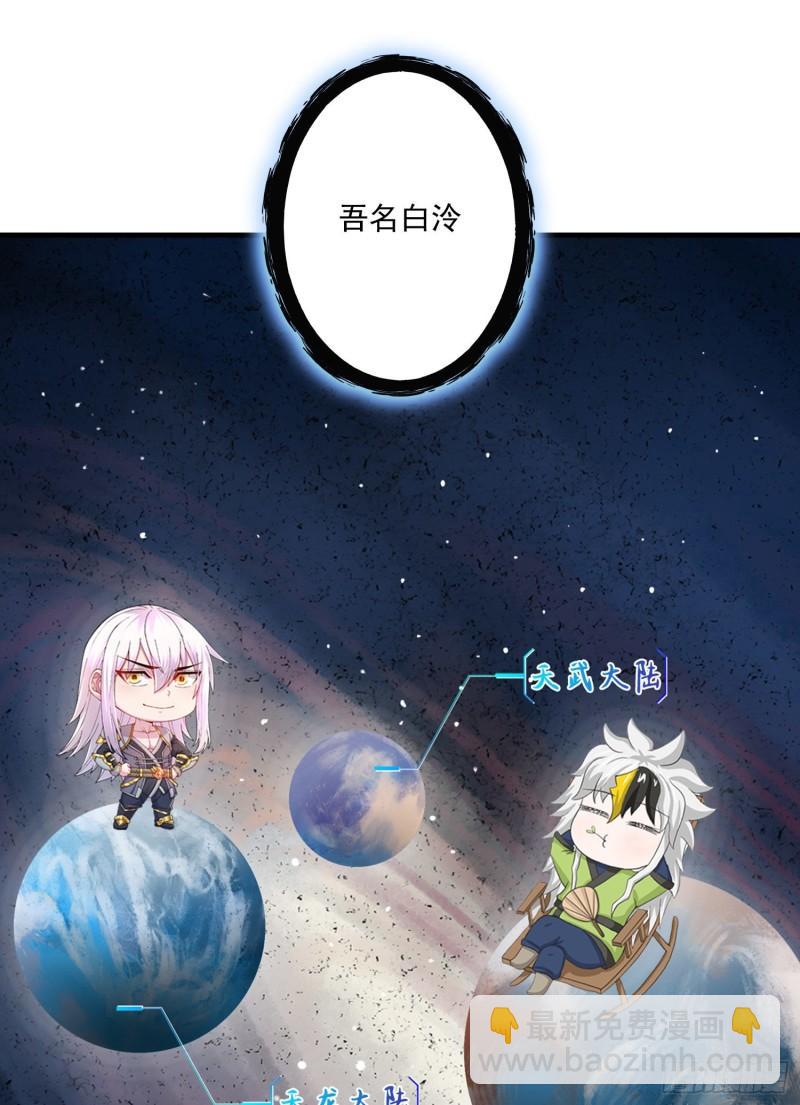 🍟萬古龍神 第226话 来自家乡的武器 第10页