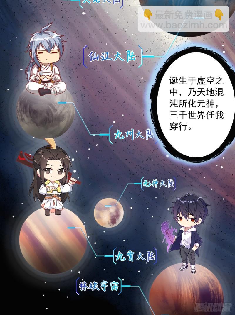 🍟萬古龍神 第226话 来自家乡的武器 第11页