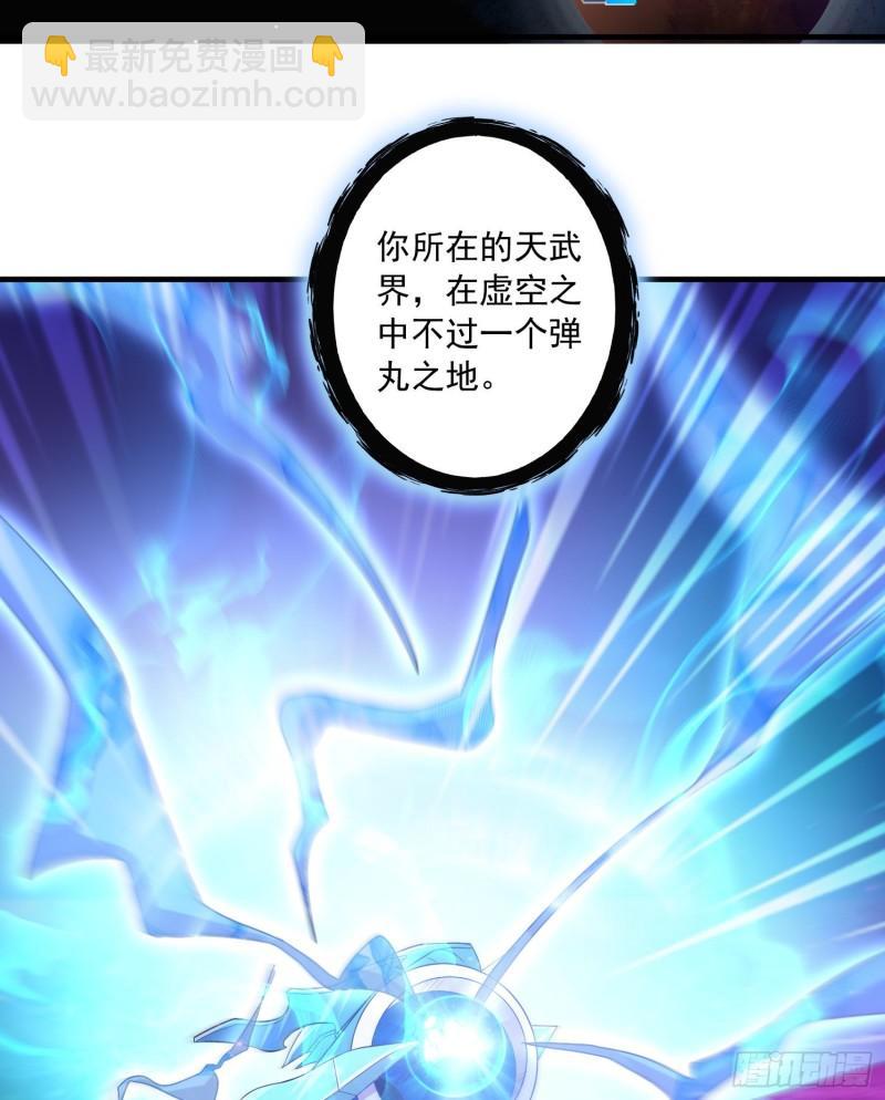 🍟萬古龍神 第226话 来自家乡的武器 第12页