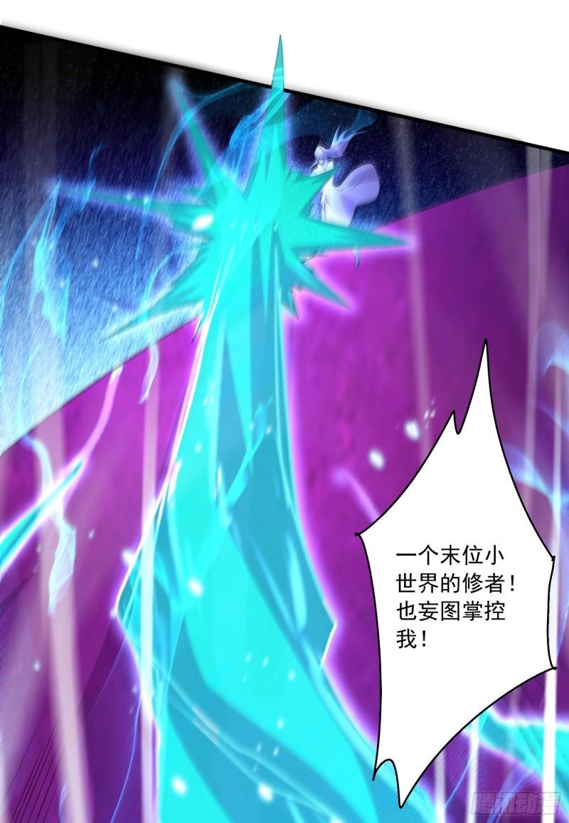 🍟萬古龍神 第226话 来自家乡的武器 第15页