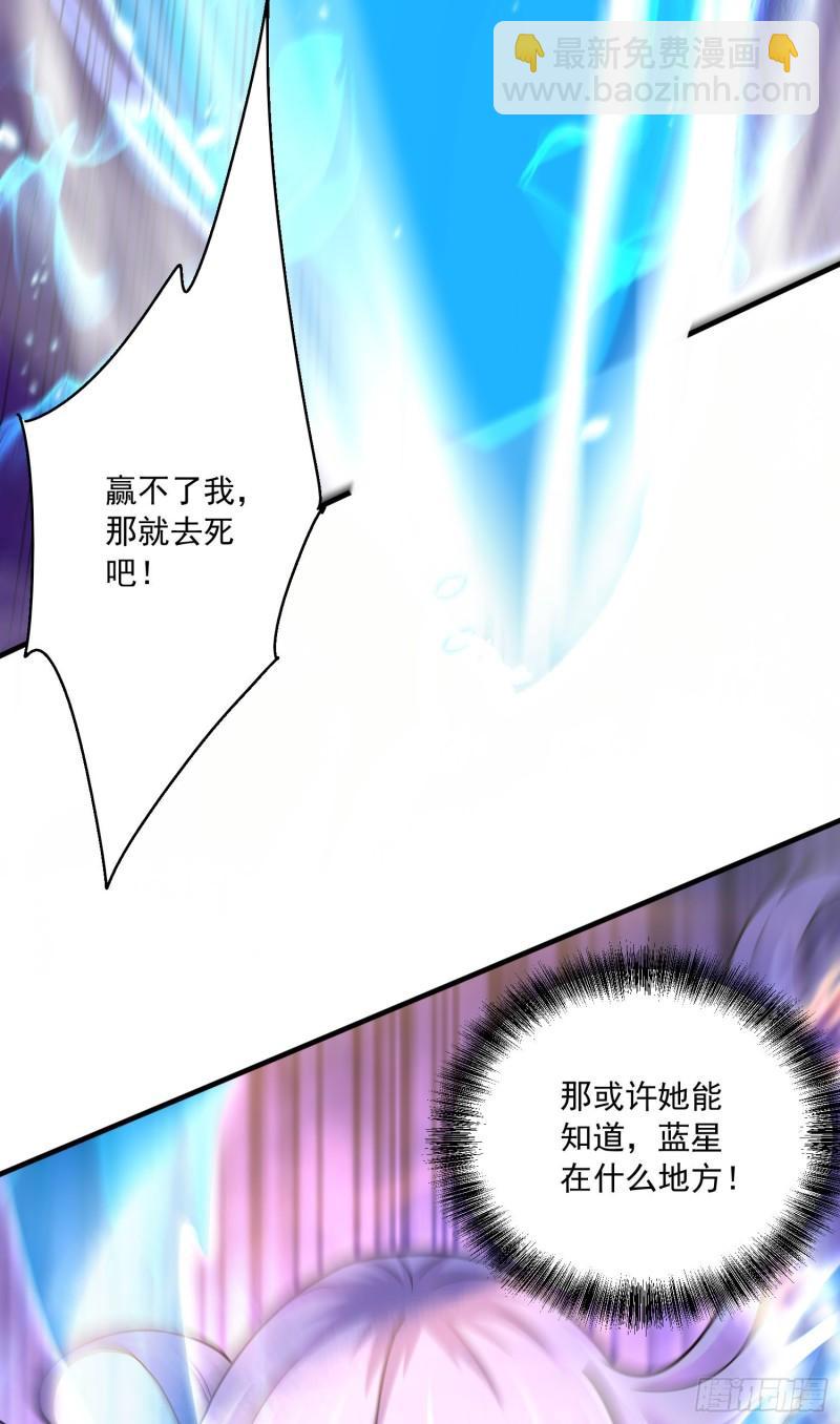 🍟萬古龍神 第226话 来自家乡的武器 第17页