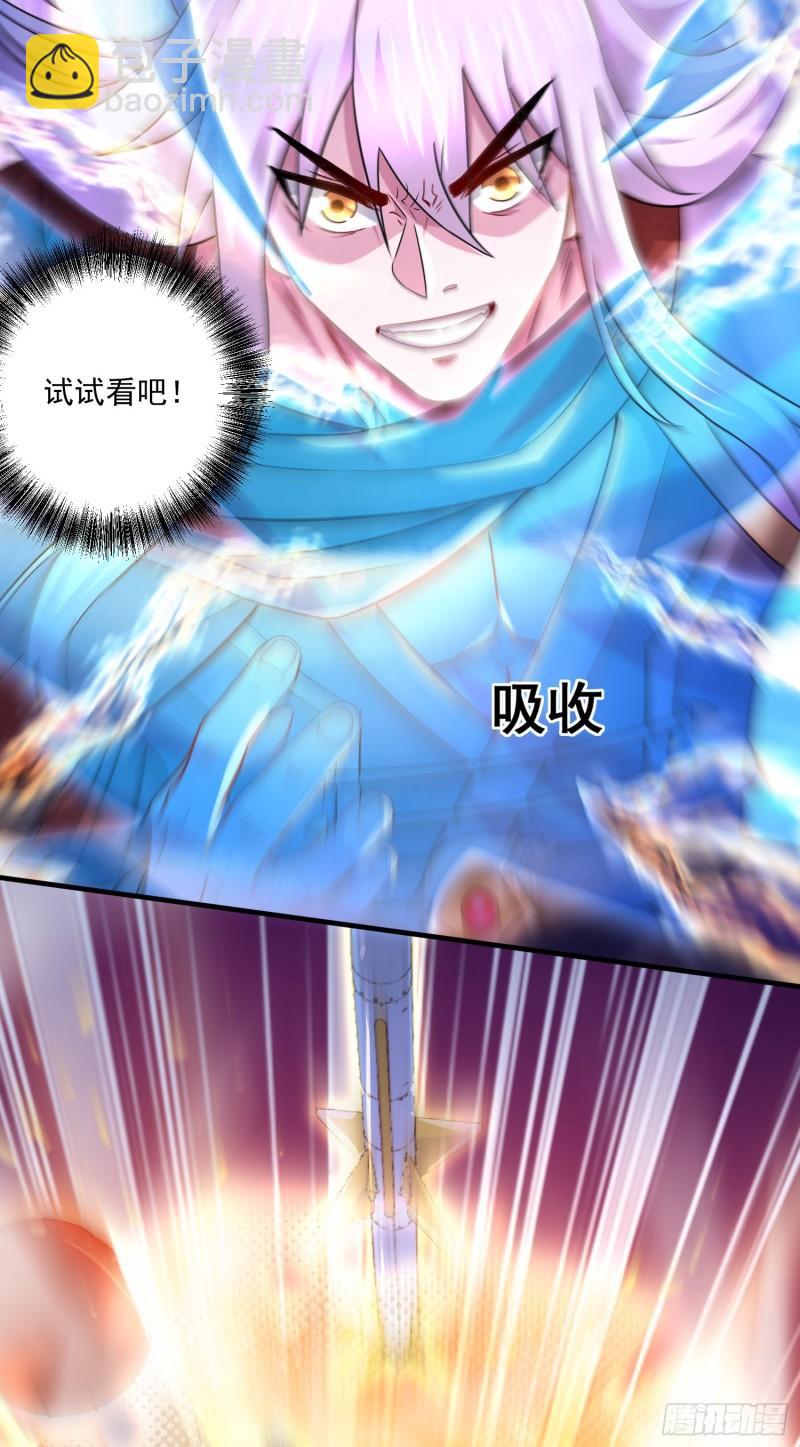 🍟萬古龍神 第226话 来自家乡的武器 第18页