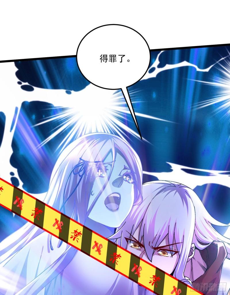 🍟萬古龍神 第226话 来自家乡的武器 第2页