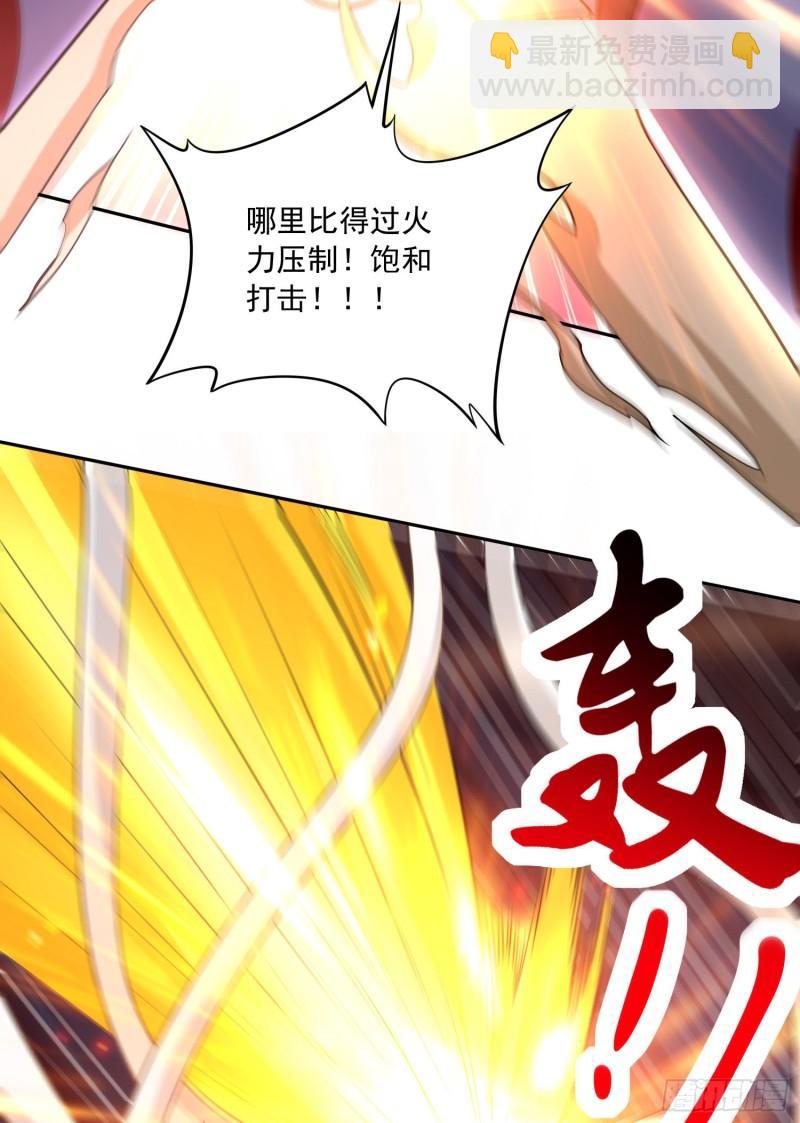🍟萬古龍神 第226话 来自家乡的武器 第22页