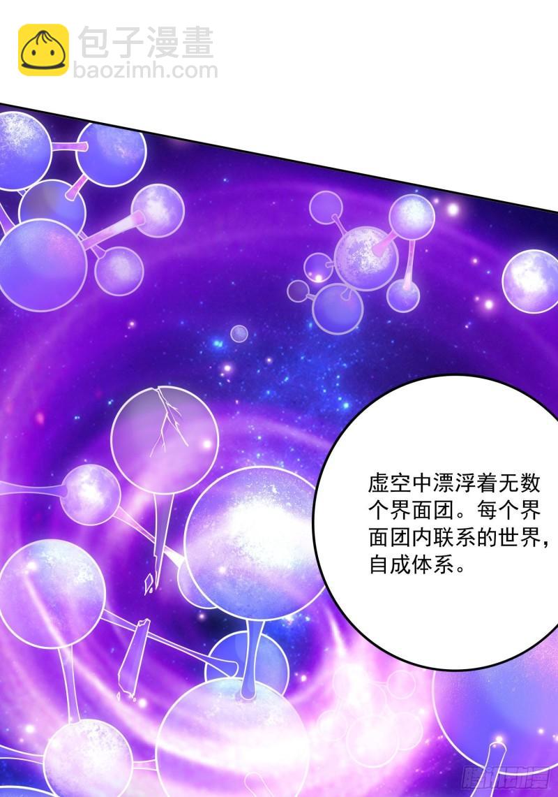 🍟萬古龍神 第226话 来自家乡的武器 第25页