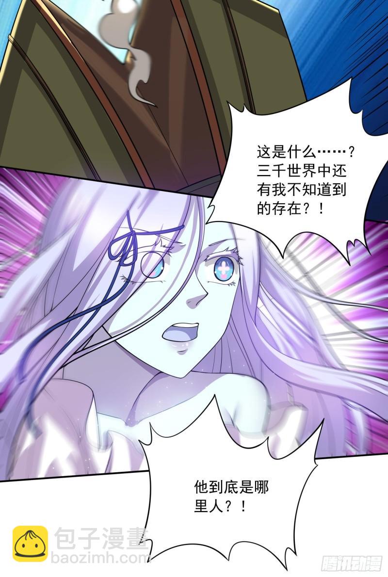🍟萬古龍神 第226话 来自家乡的武器 第31页