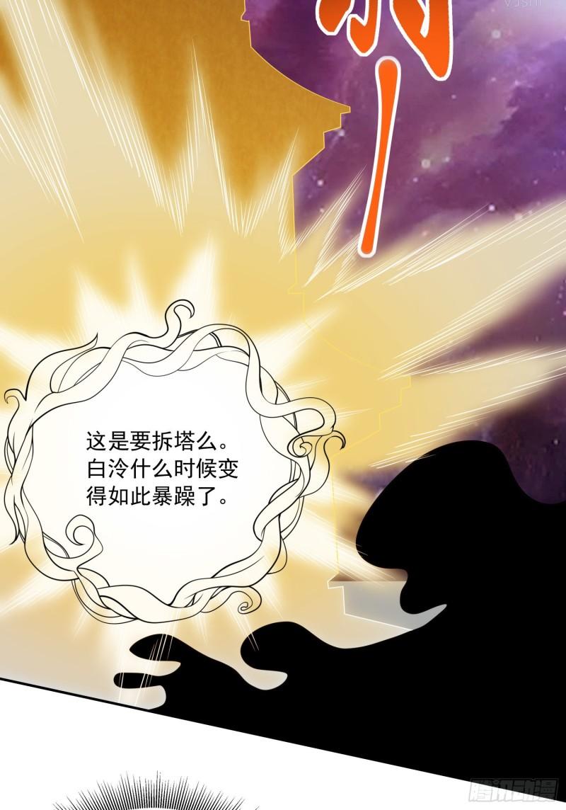 🍟萬古龍神 第226话 来自家乡的武器 第37页