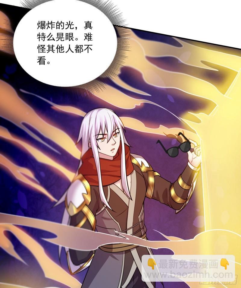 🍟萬古龍神 第226话 来自家乡的武器 第38页