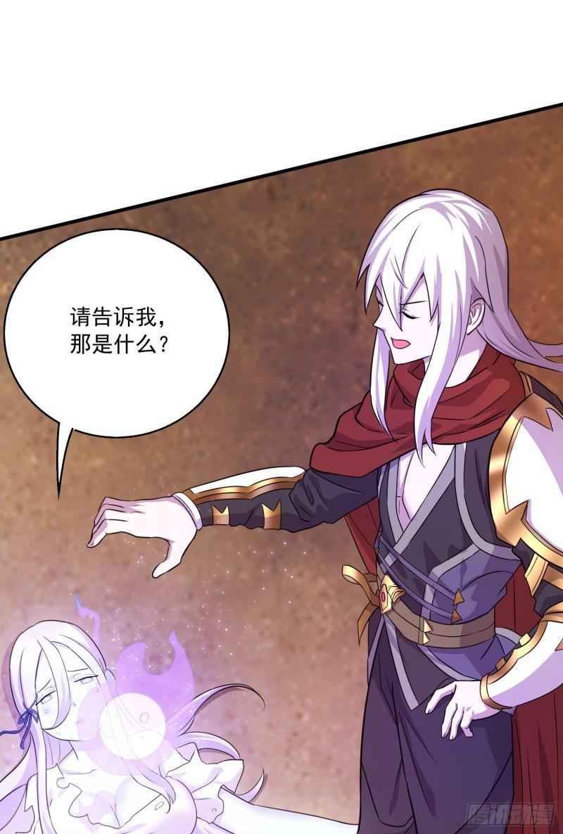🍟萬古龍神 第226话 来自家乡的武器 第41页