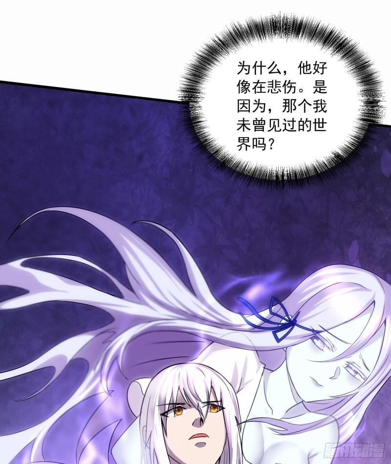 🍟萬古龍神 第226话 来自家乡的武器 第44页