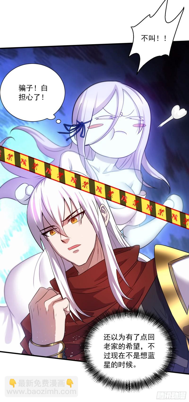 🍟萬古龍神 第226话 来自家乡的武器 第47页