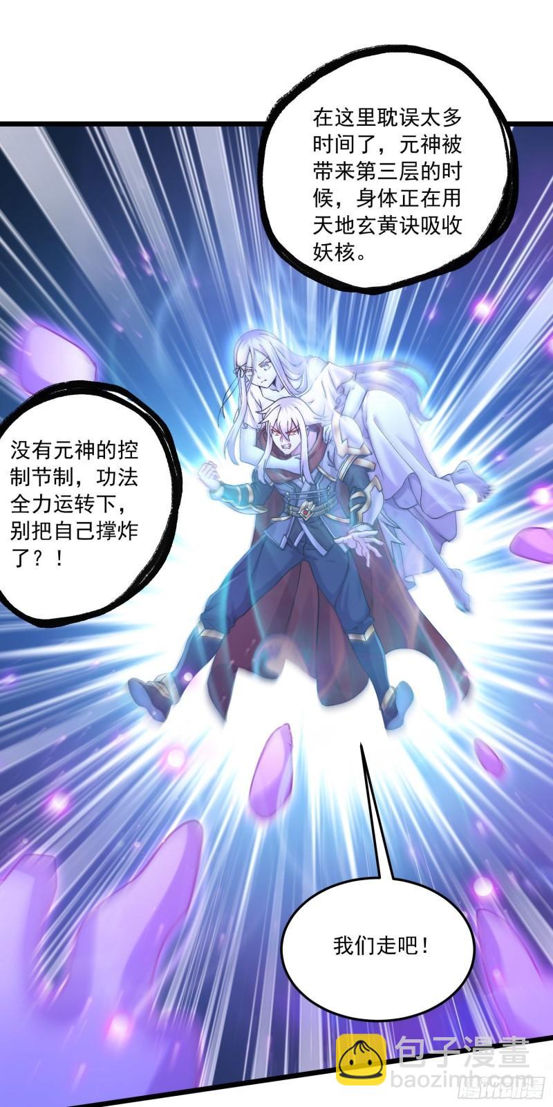 🍟萬古龍神 第226话 来自家乡的武器 第48页