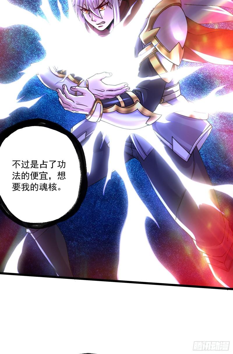 🍟萬古龍神 第226话 来自家乡的武器 第5页