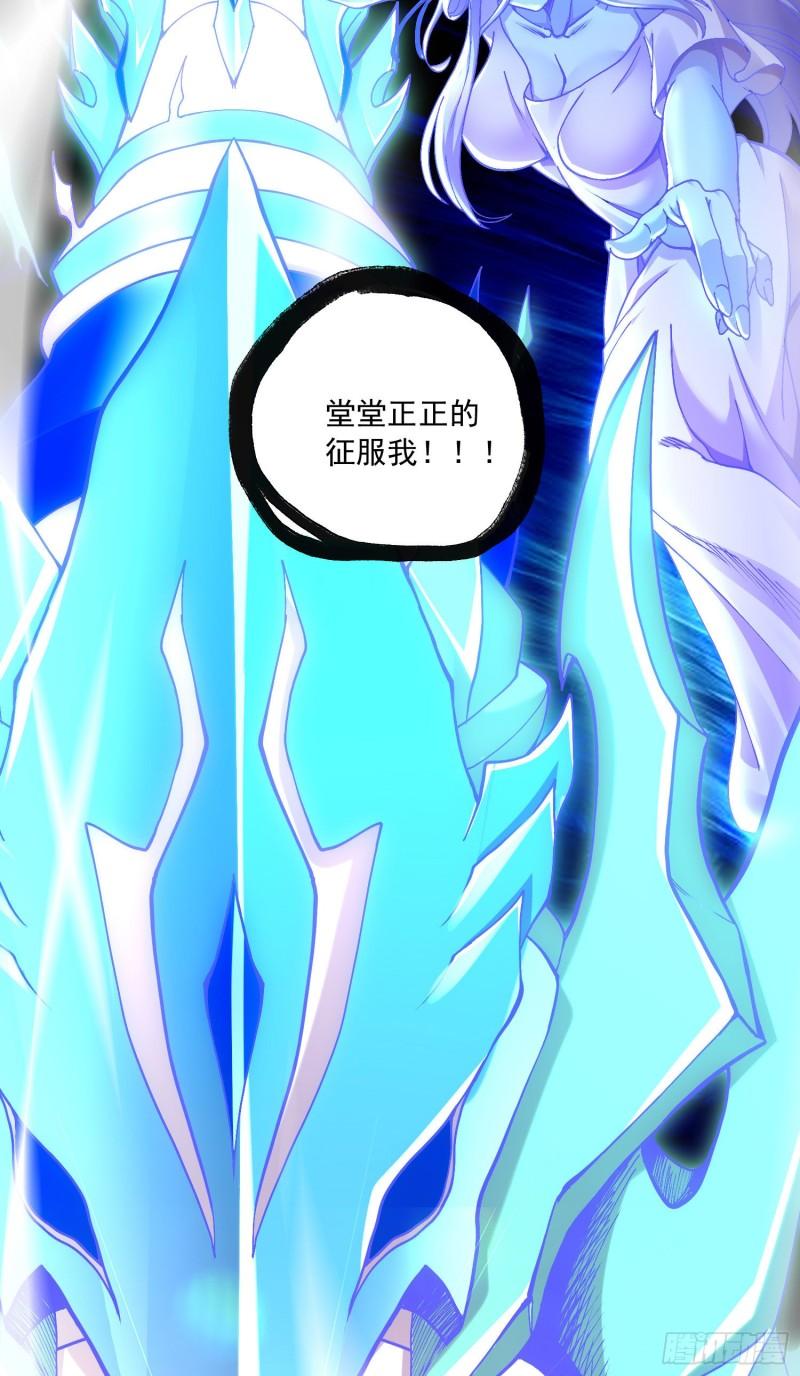 🍟萬古龍神 第226话 来自家乡的武器 第7页