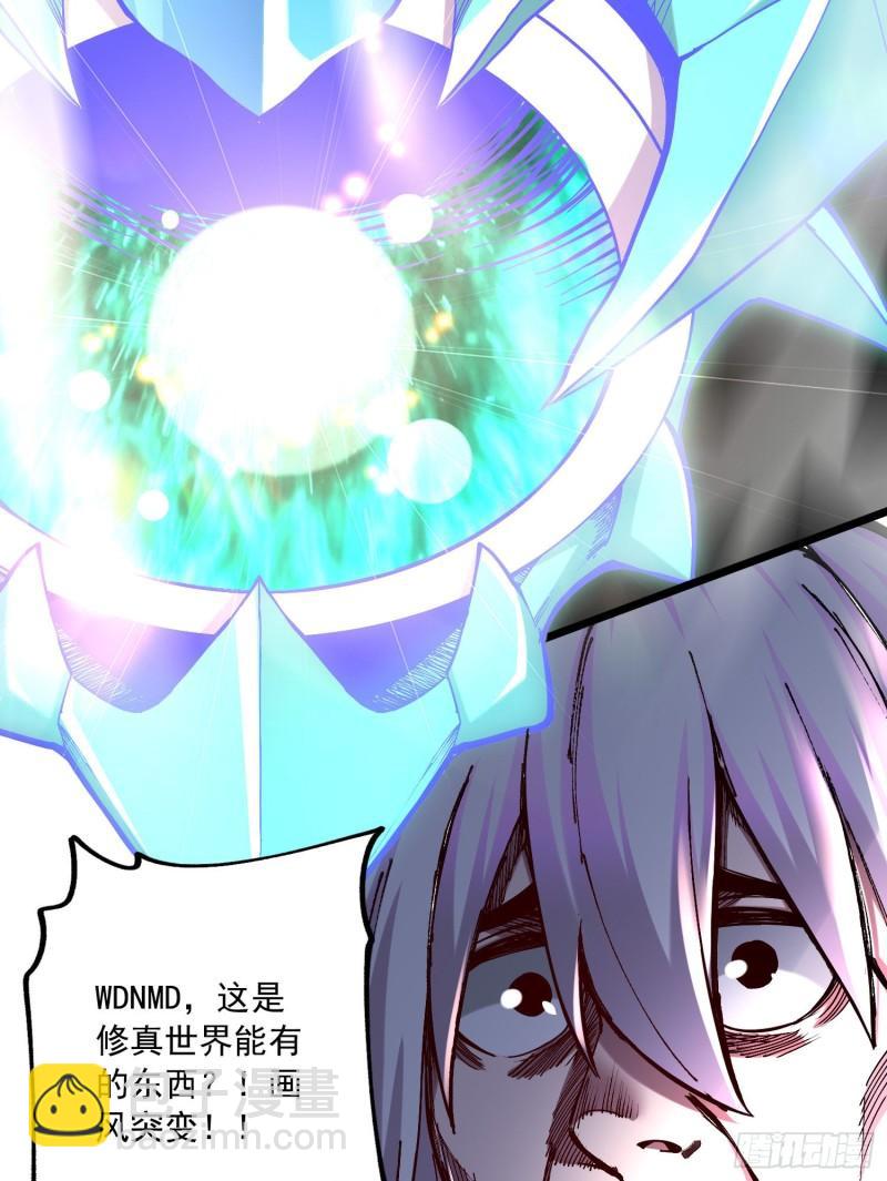 🍟萬古龍神 第226话 来自家乡的武器 第8页