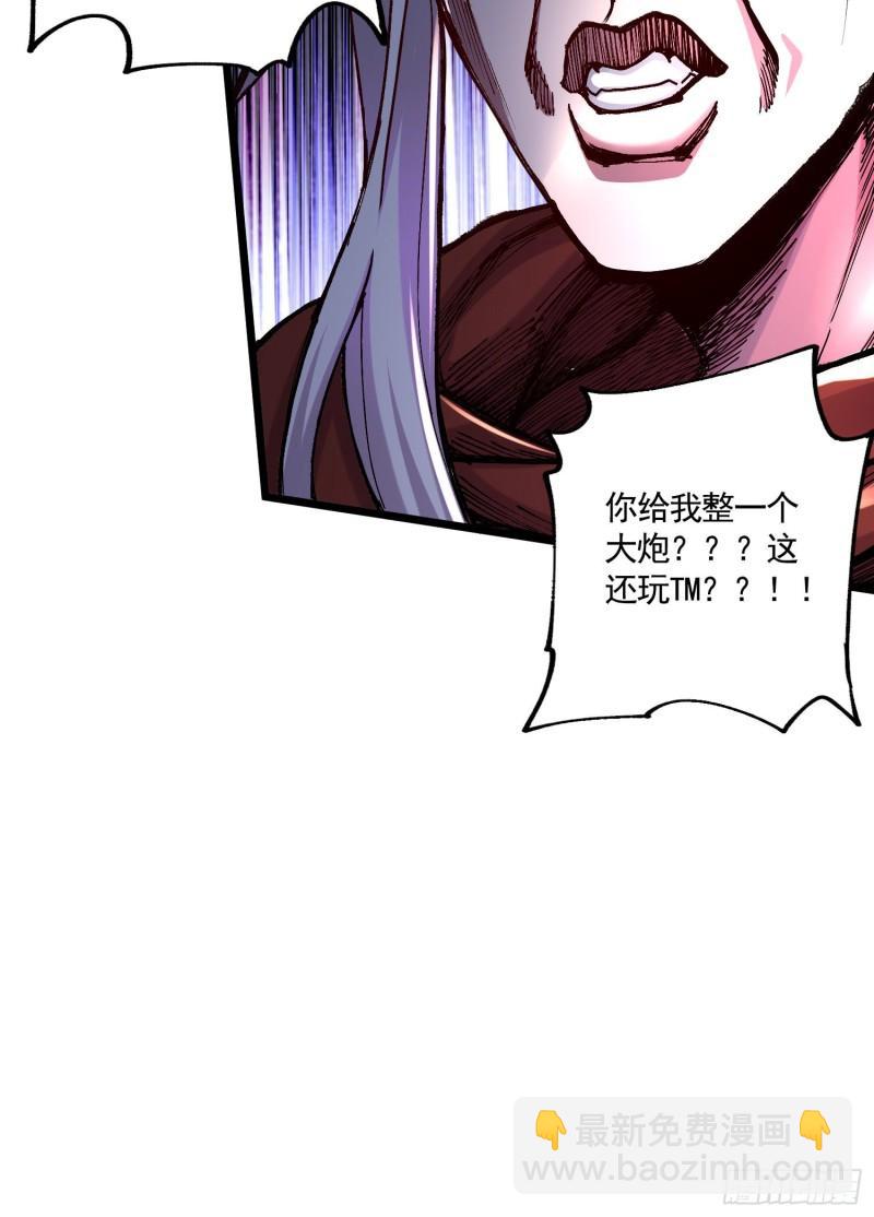 🍟萬古龍神 第226话 来自家乡的武器 第9页