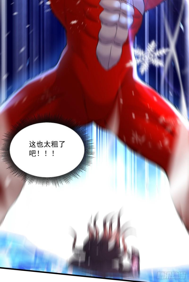 🍟萬古龍神 第228话 预言与十二女武神 第12页