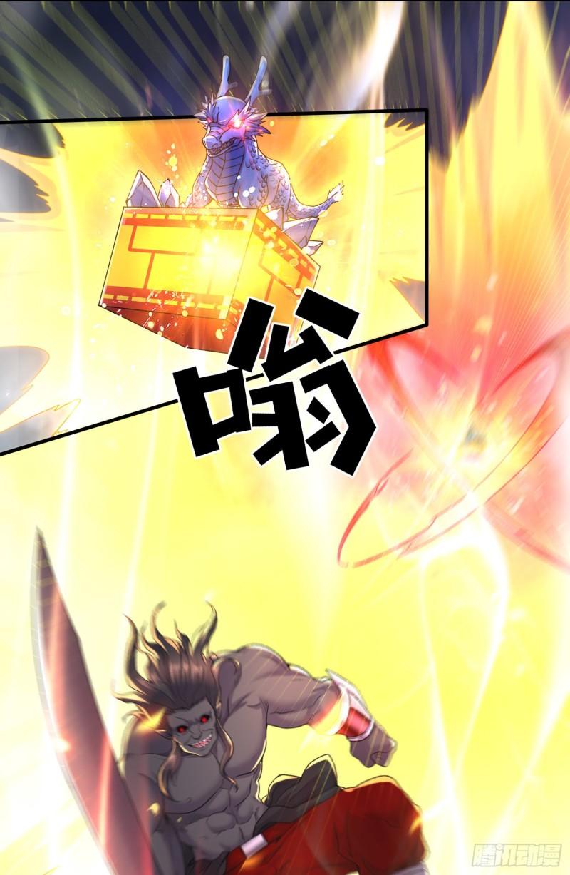 🍟萬古龍神 第228话 预言与十二女武神 第2页