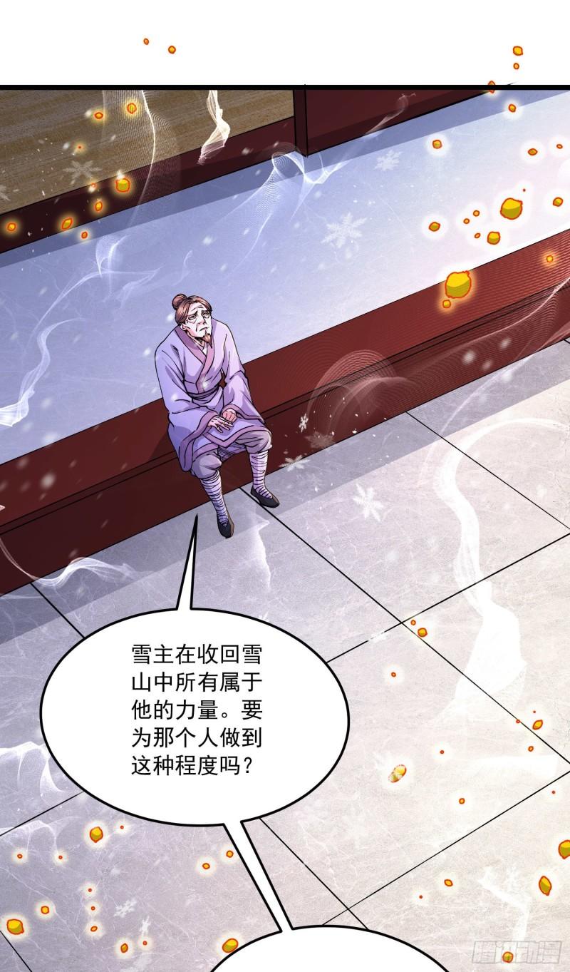 🍟萬古龍神 第228话 预言与十二女武神 第20页