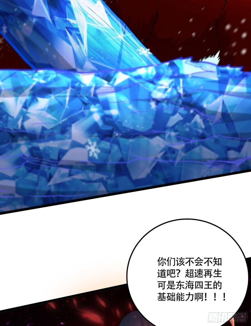 🍟萬古龍神 第228话 预言与十二女武神 第25页