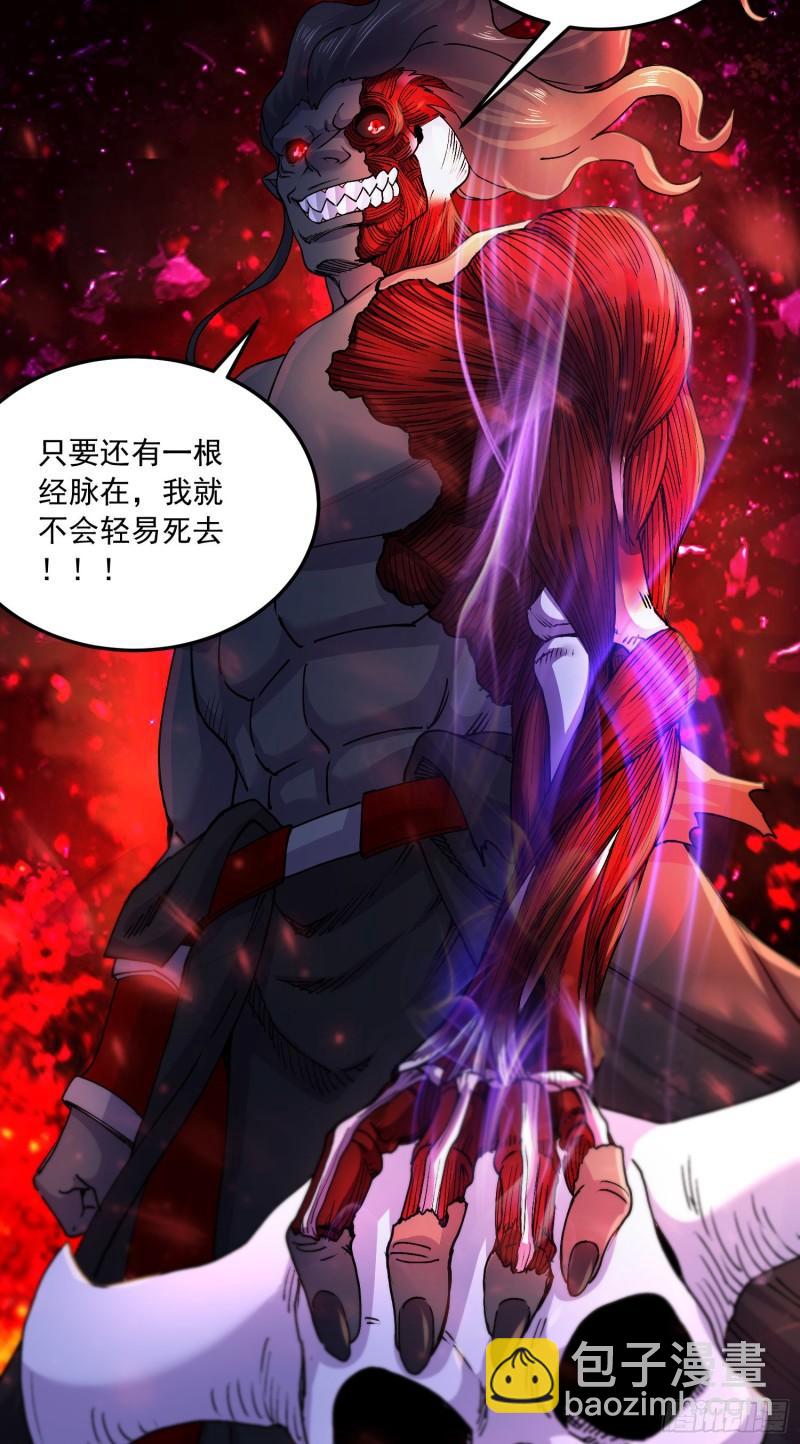 🍟萬古龍神 第228话 预言与十二女武神 第26页