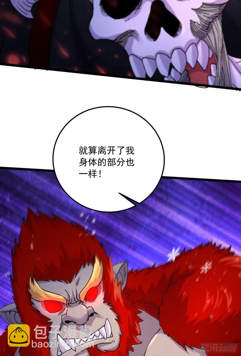 🍟萬古龍神 第228话 预言与十二女武神 第27页