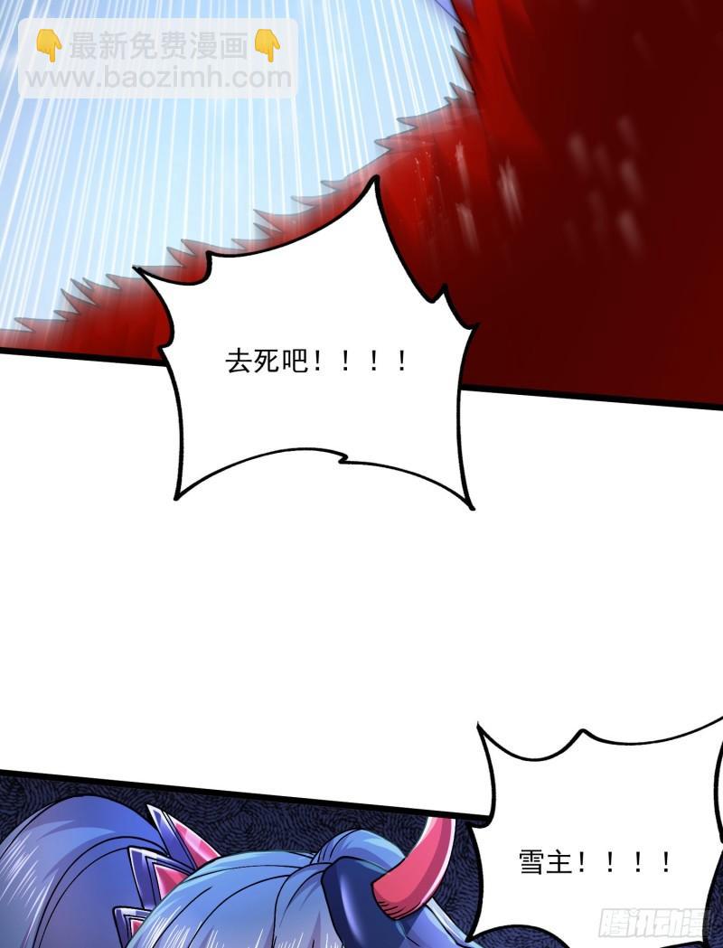🍟萬古龍神 第228话 预言与十二女武神 第30页