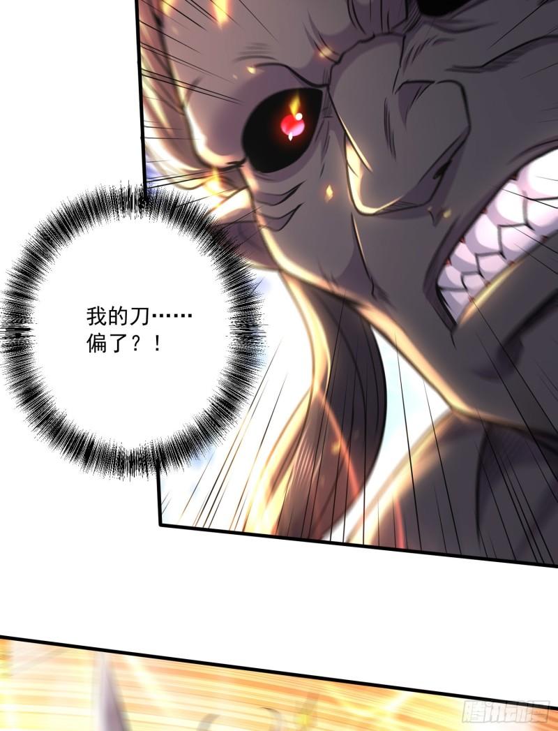 🍟萬古龍神 第228话 预言与十二女武神 第5页