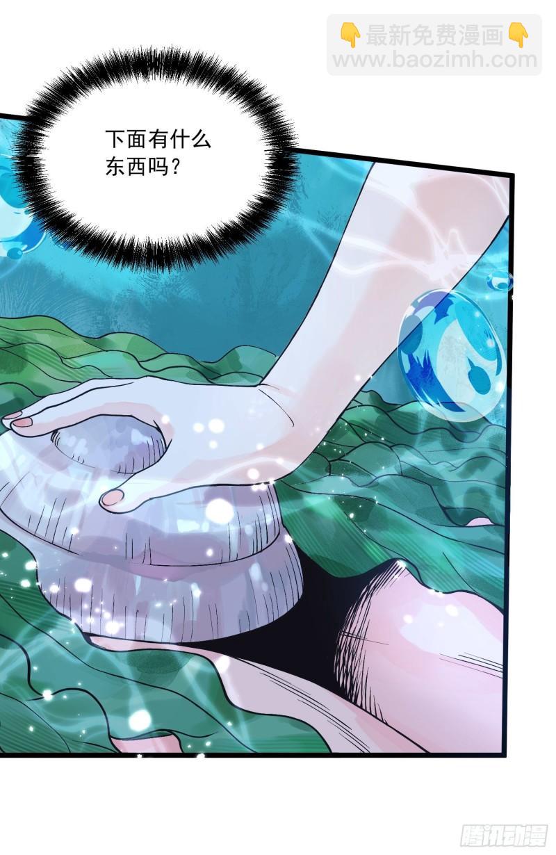 🍟萬古龍神 第234话 姜寒刺身 第12页