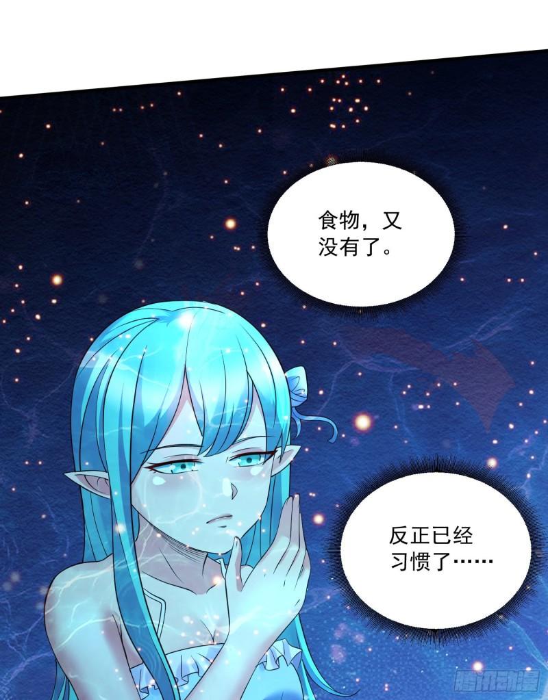 🍟萬古龍神 第234话 姜寒刺身 第22页