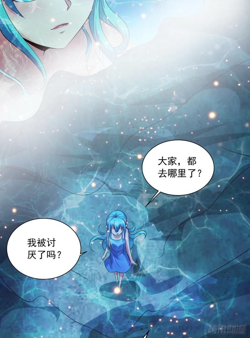 🍟萬古龍神 第234话 姜寒刺身 第24页