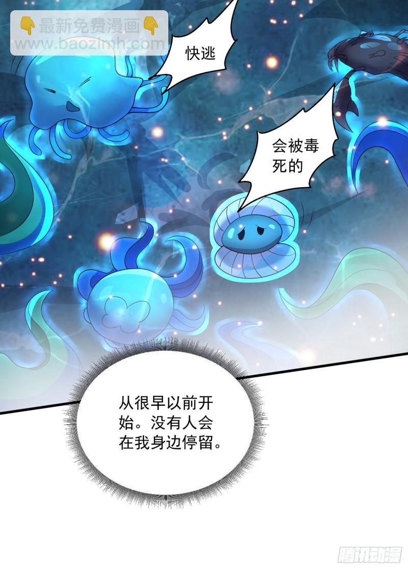 🍟萬古龍神 第234话 姜寒刺身 第25页