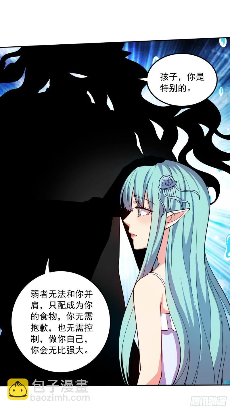 🍟萬古龍神 第234话 姜寒刺身 第27页