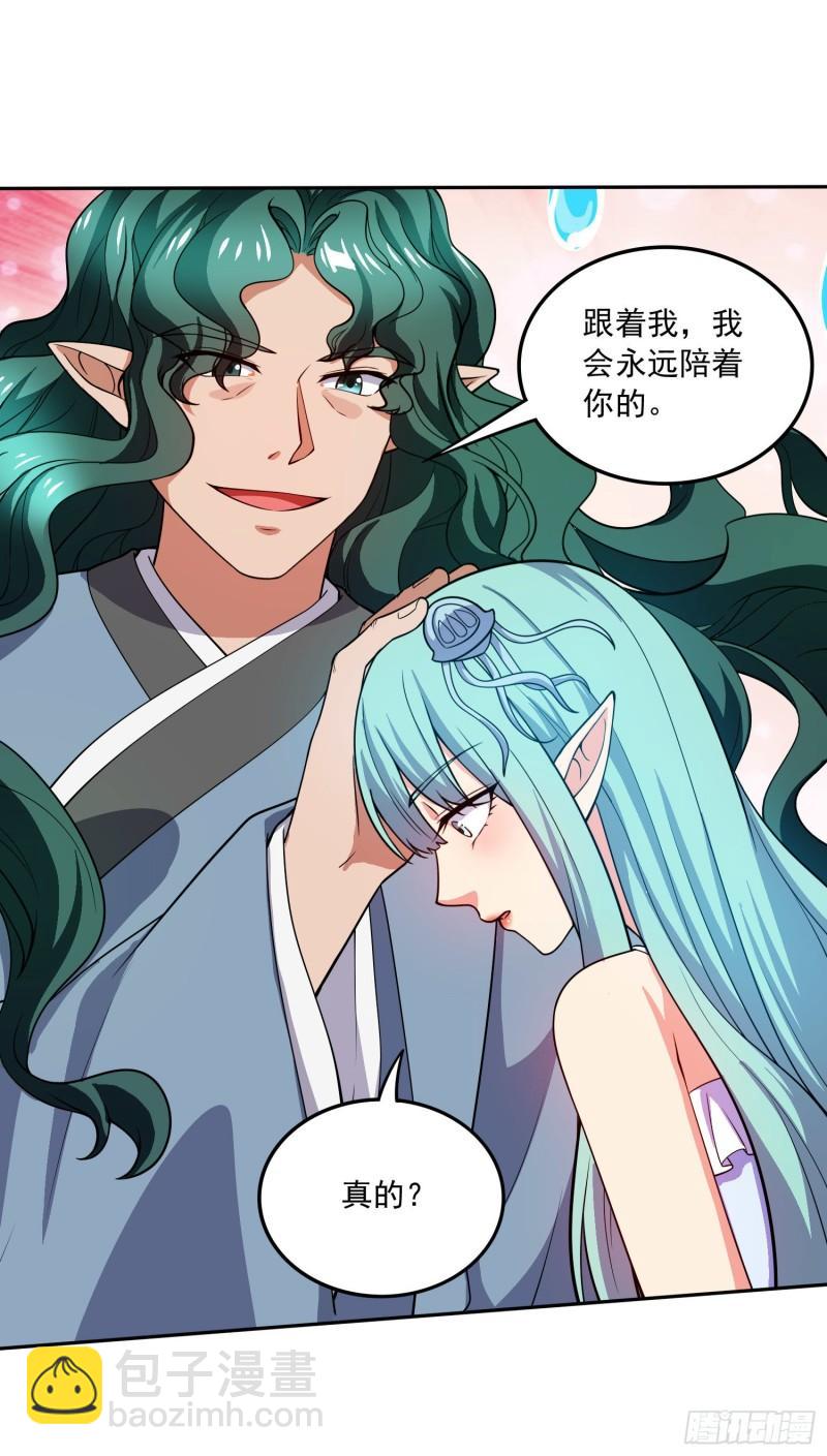🍟萬古龍神 第234话 姜寒刺身 第28页