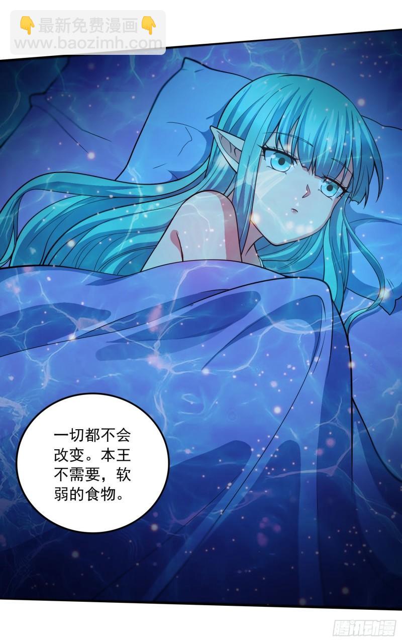 🍟萬古龍神 第234话 姜寒刺身 第29页