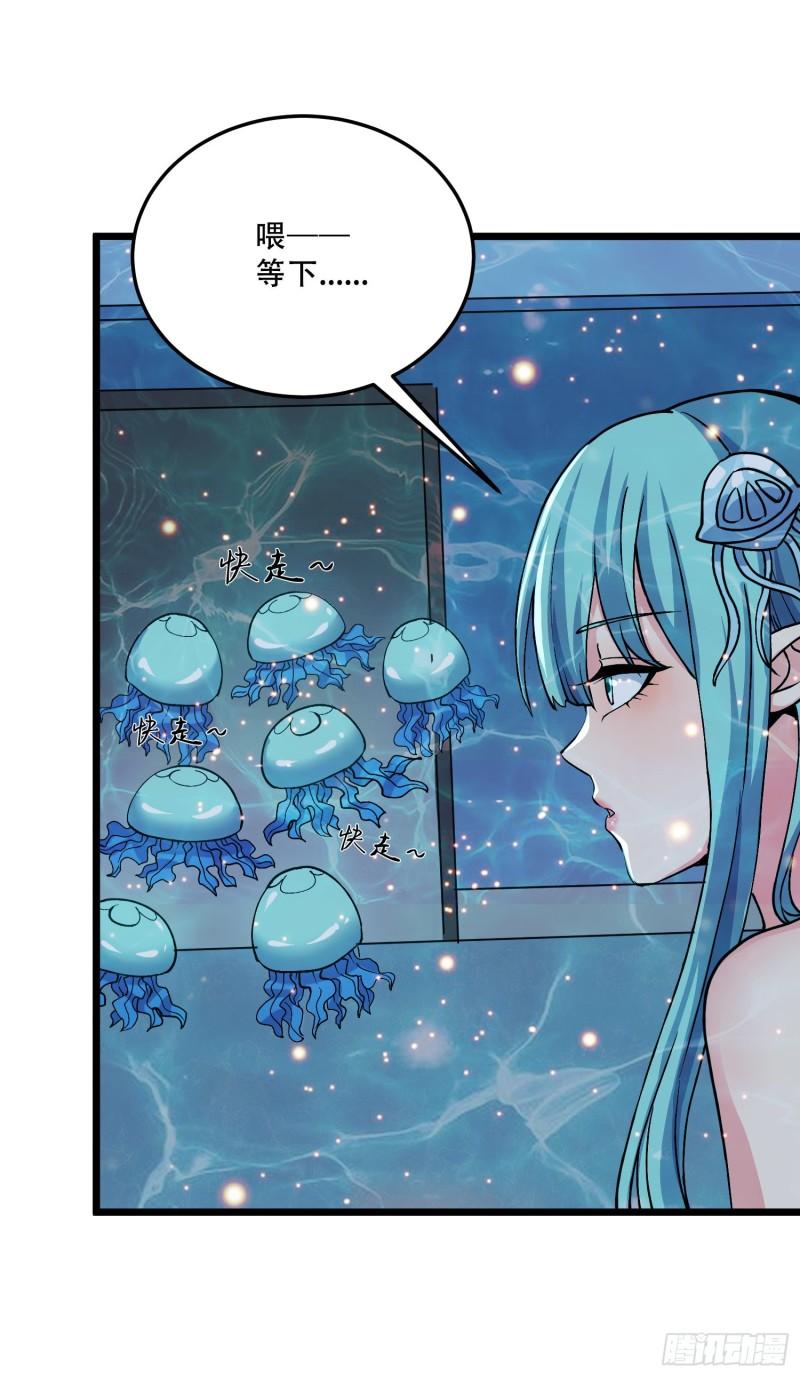 🍟萬古龍神 第234话 姜寒刺身 第3页