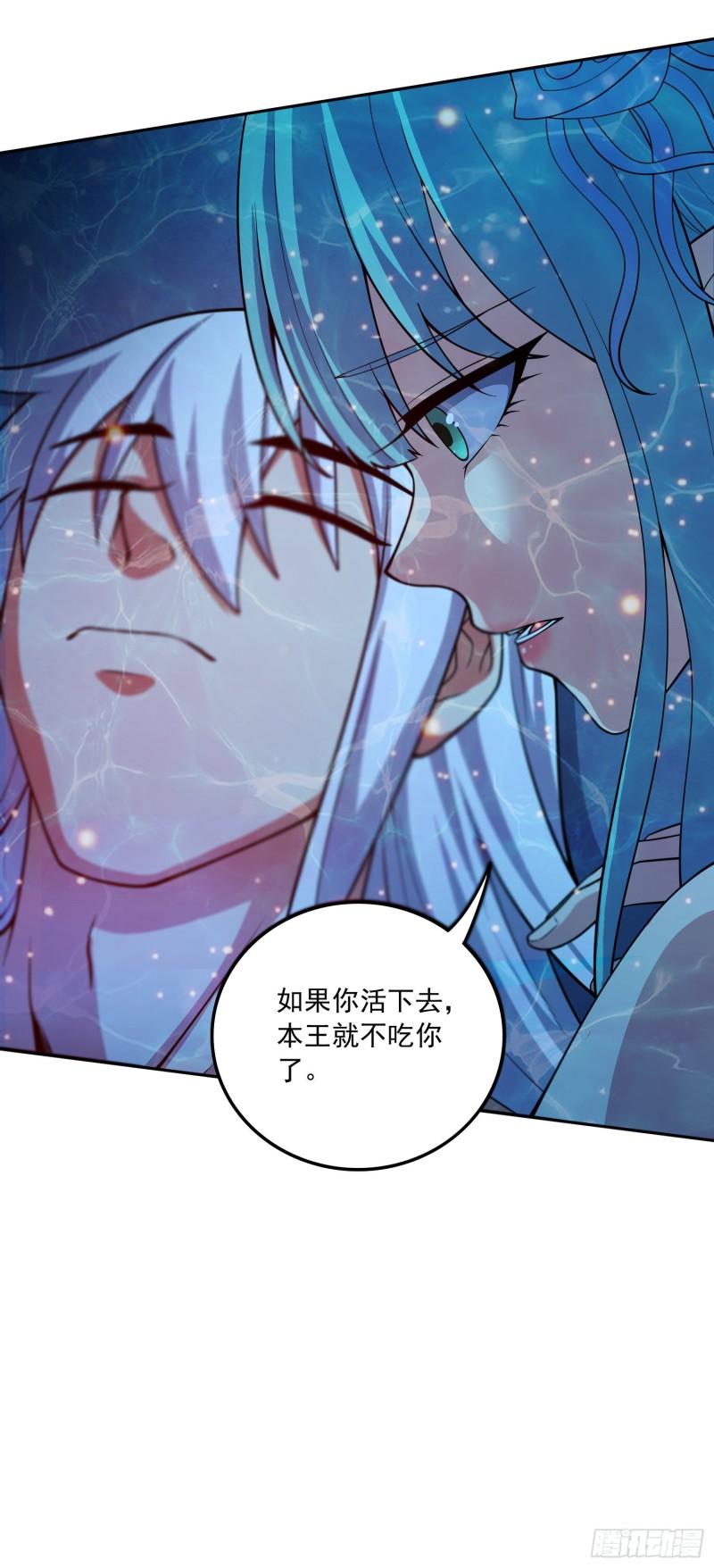 🍟萬古龍神 第234话 姜寒刺身 第33页