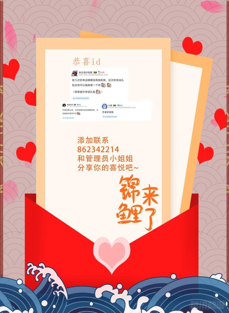 🍟萬古龍神 第234话 姜寒刺身 第34页